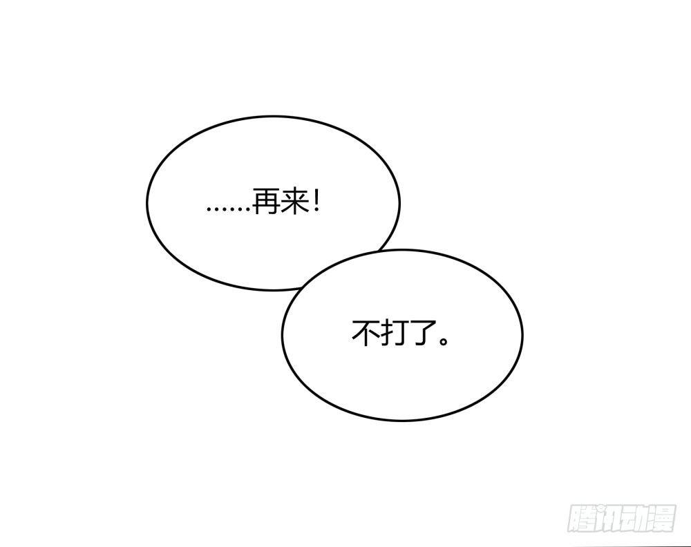 《白虎劫》第十一回（上） 出师 第14页