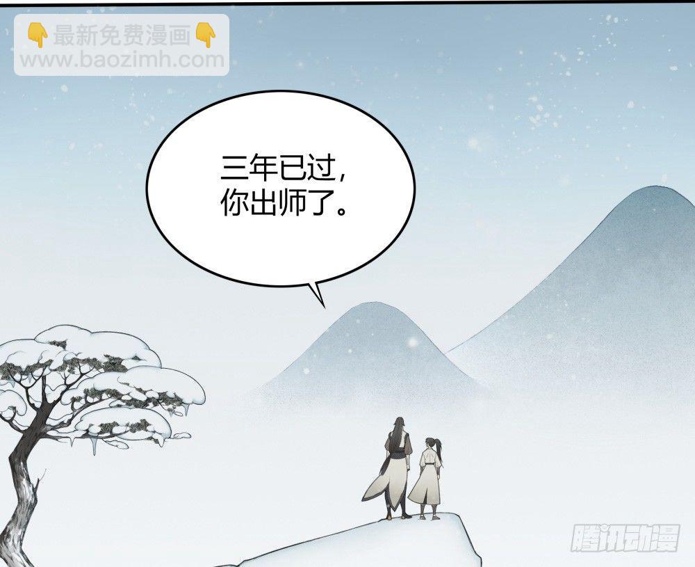 《白虎劫》第十一回（上） 出师 第15页