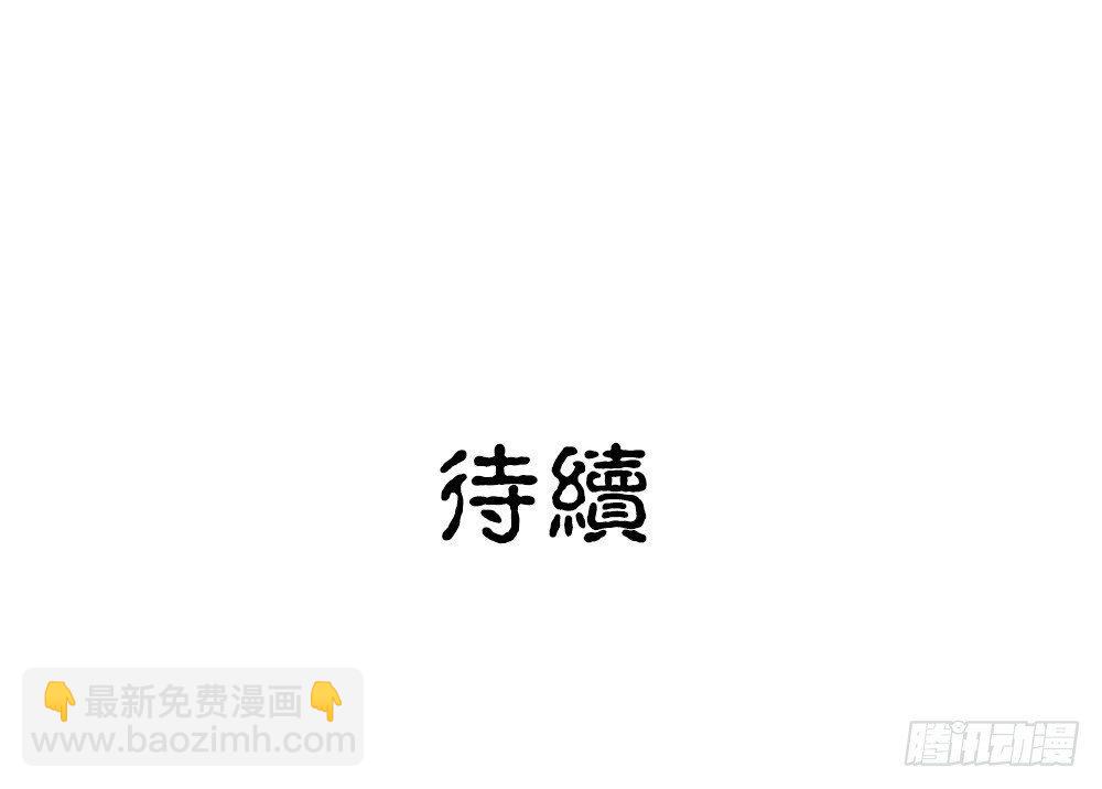 《白虎劫》第十一回（上） 出师 第17页