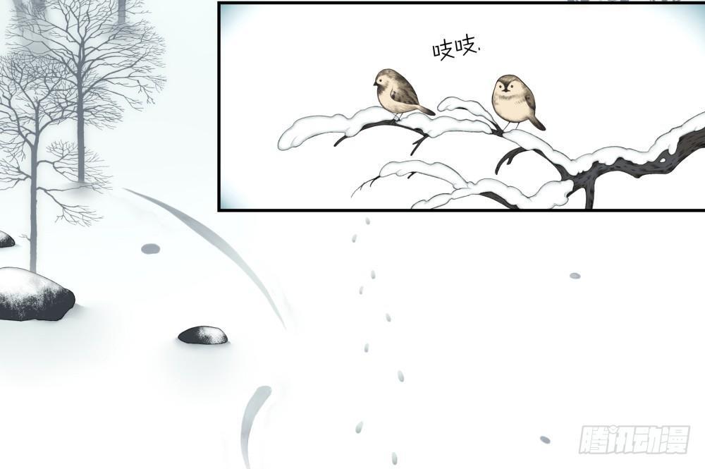 《白虎劫》第十一回（上） 出师 第3页