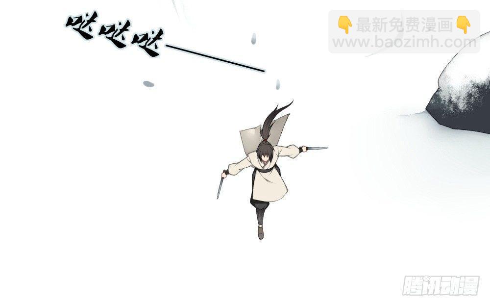 《白虎劫》第十一回（上） 出师 第4页