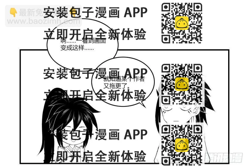 《白虎劫》番外科普小栏目01 第2页