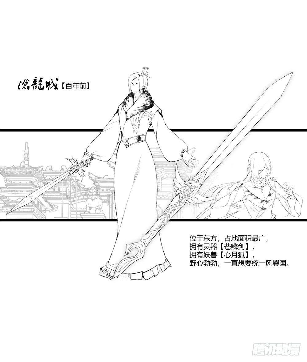 《白虎劫》番外科普小栏目01 第6页