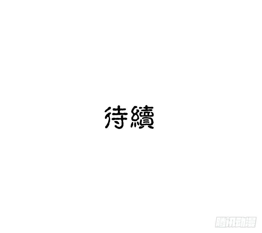 《白虎劫》番外科普小栏目01 第7页