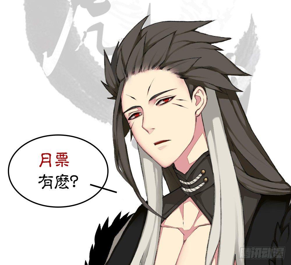 《白虎劫》番外科普小栏目01 第8页