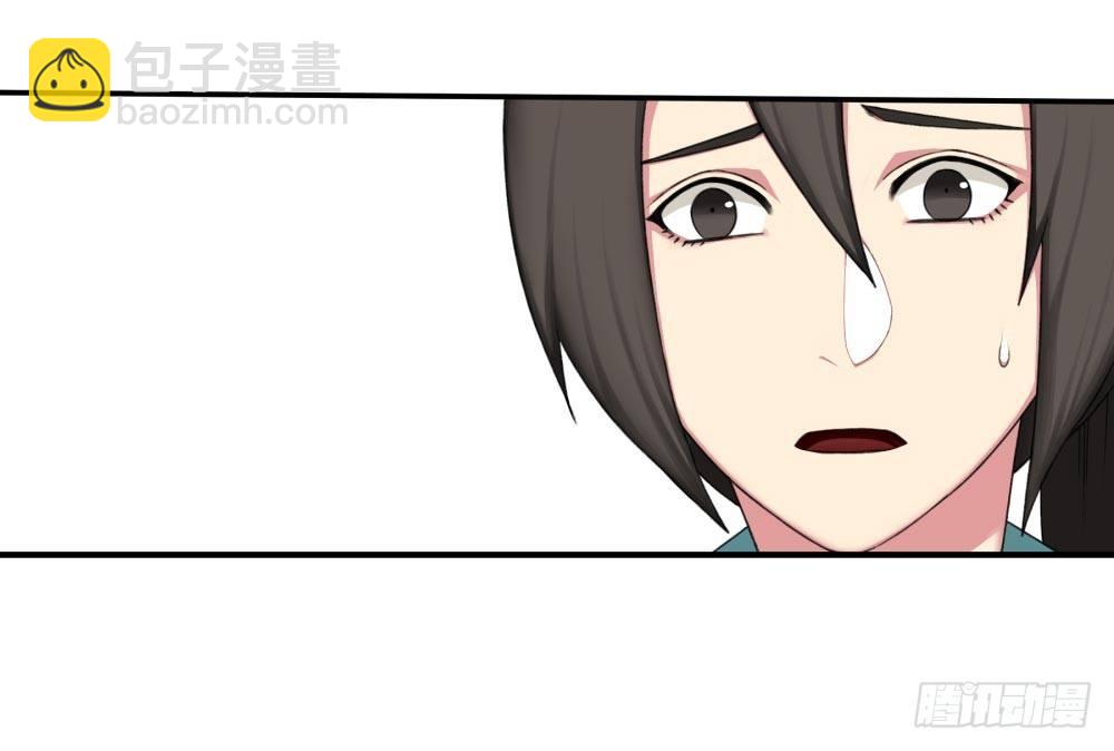《白虎劫》第十二回下 当我的宠物，如何？ 第10页