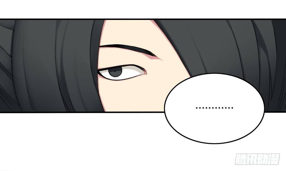 《白虎劫》第十二回下 当我的宠物，如何？ 第11页