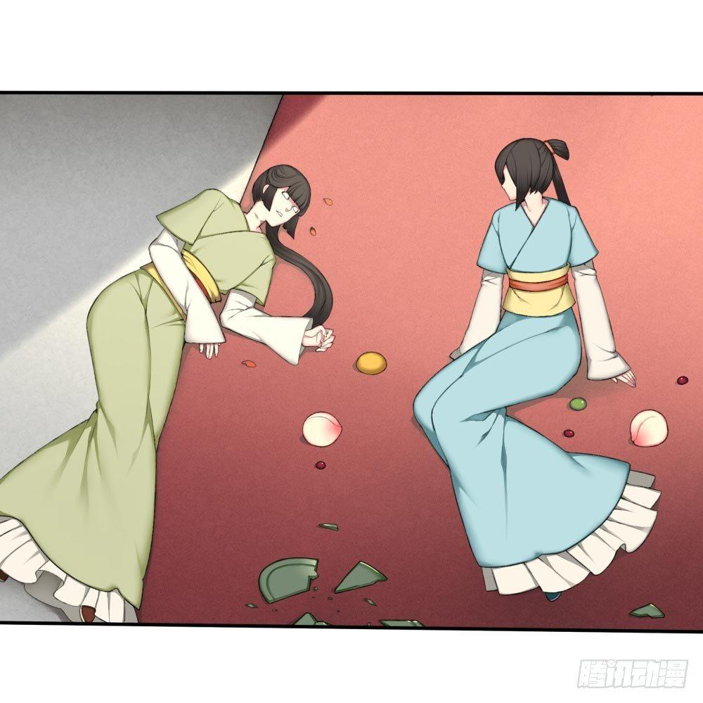 《白虎劫》第十二回下 当我的宠物，如何？ 第13页
