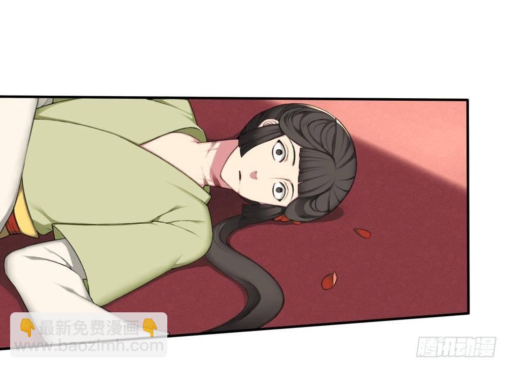 《白虎劫》第十二回下 当我的宠物，如何？ 第14页