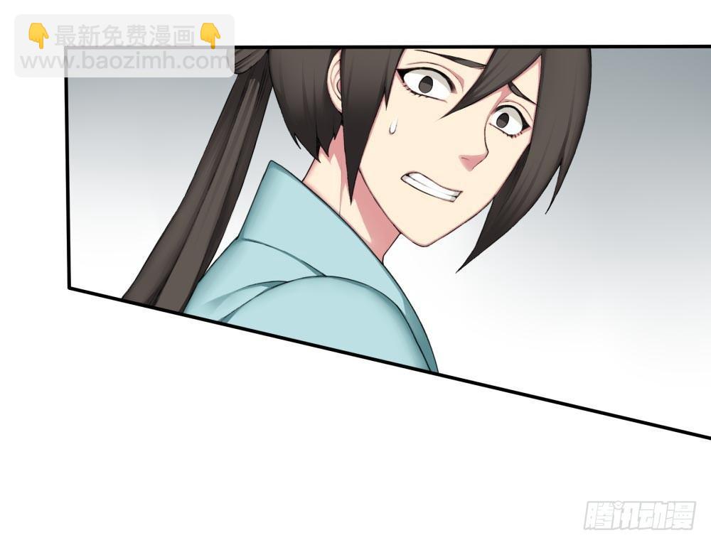 《白虎劫》第十二回下 当我的宠物，如何？ 第15页