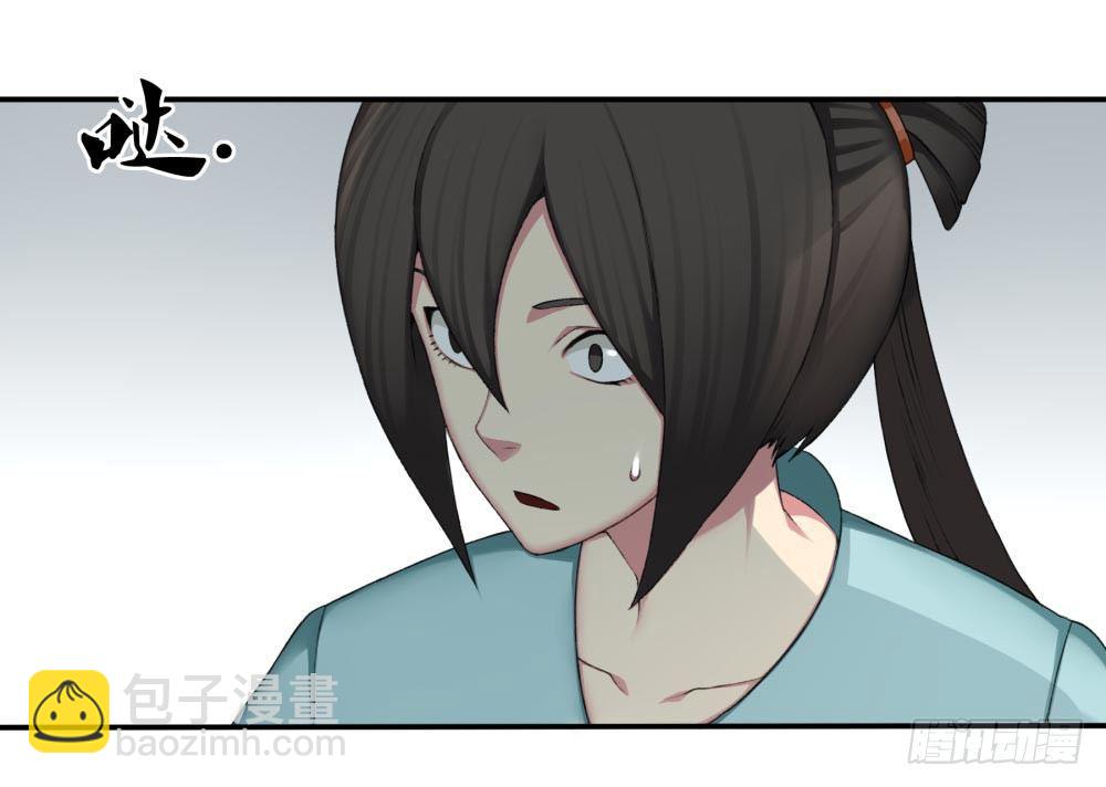 《白虎劫》第十二回下 当我的宠物，如何？ 第16页