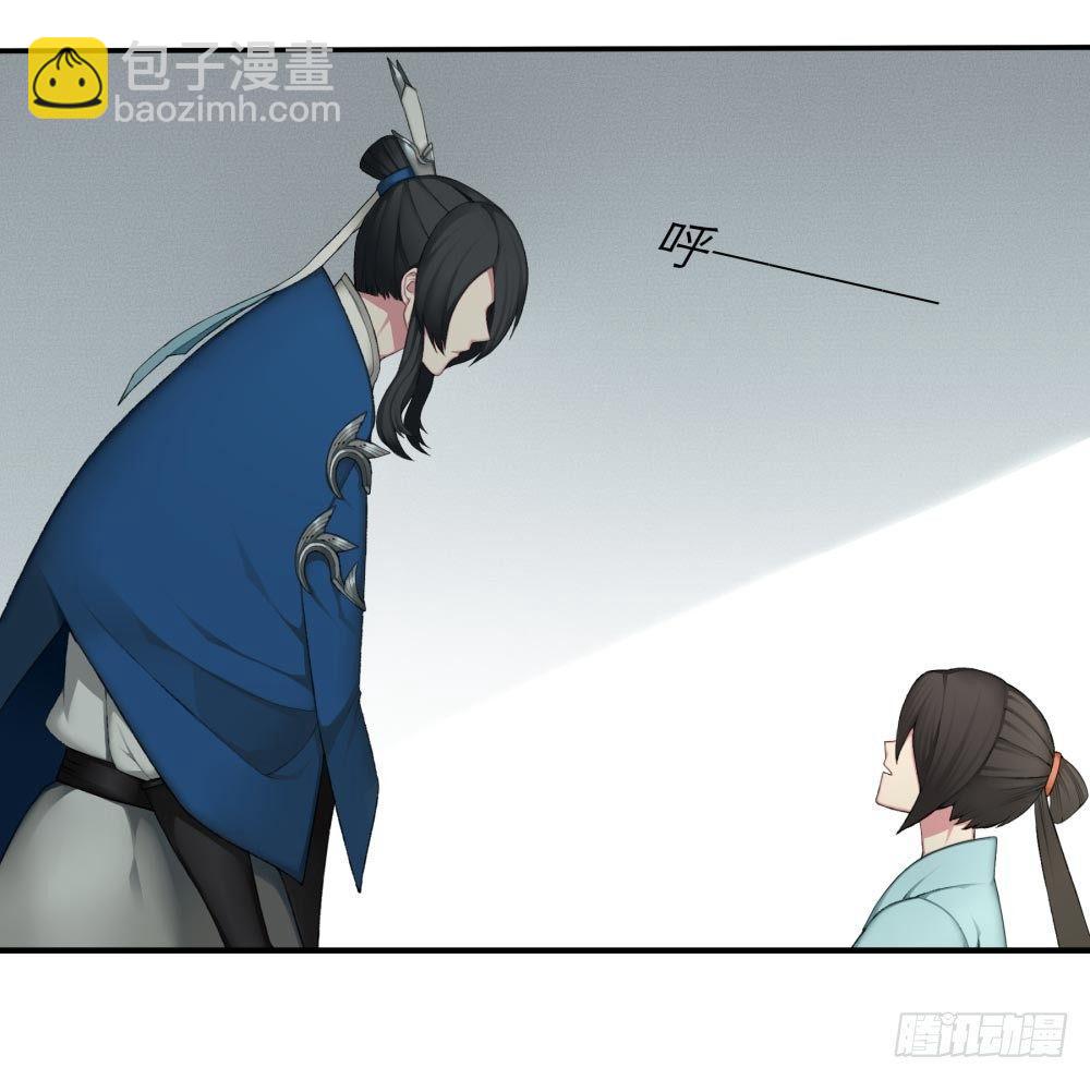 《白虎劫》第十二回下 当我的宠物，如何？ 第18页