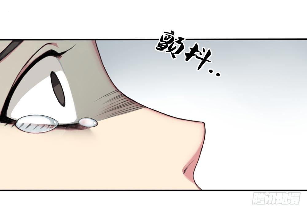 《白虎劫》第十二回下 当我的宠物，如何？ 第23页