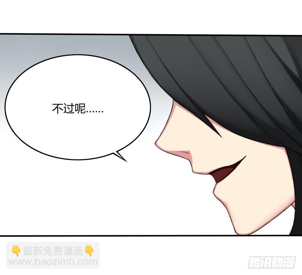 《白虎劫》第十二回下 当我的宠物，如何？ 第24页