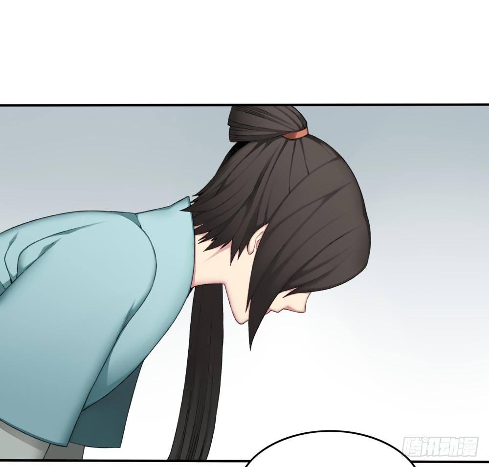《白虎劫》第十二回下 当我的宠物，如何？ 第29页