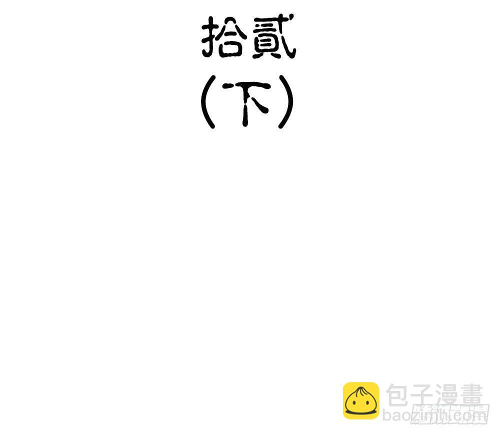 《白虎劫》第十二回下 当我的宠物，如何？ 第2页