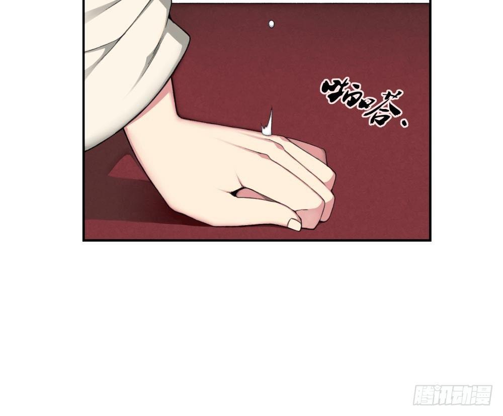 《白虎劫》第十二回下 当我的宠物，如何？ 第31页