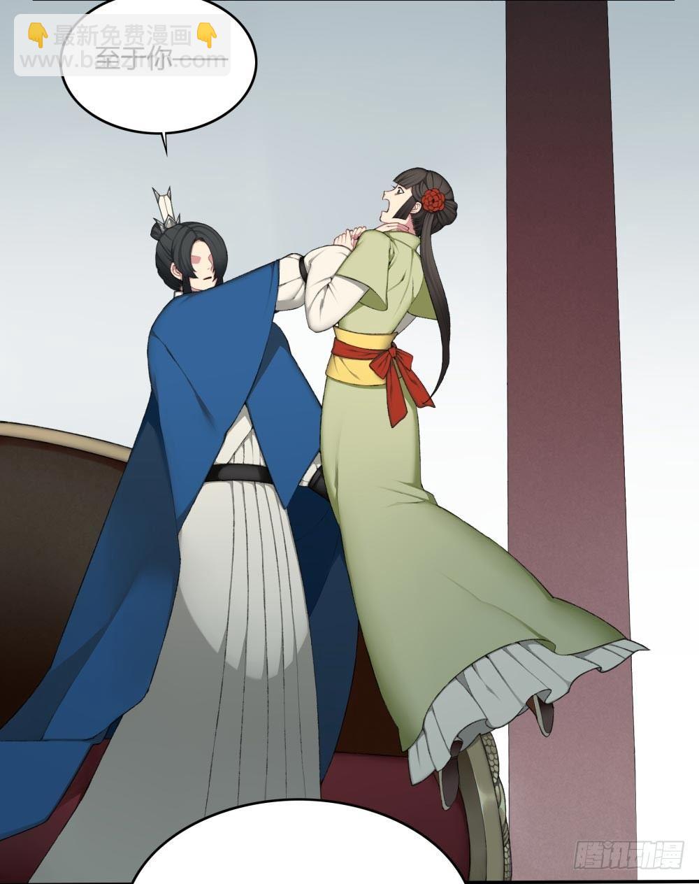 《白虎劫》第十二回下 当我的宠物，如何？ 第6页
