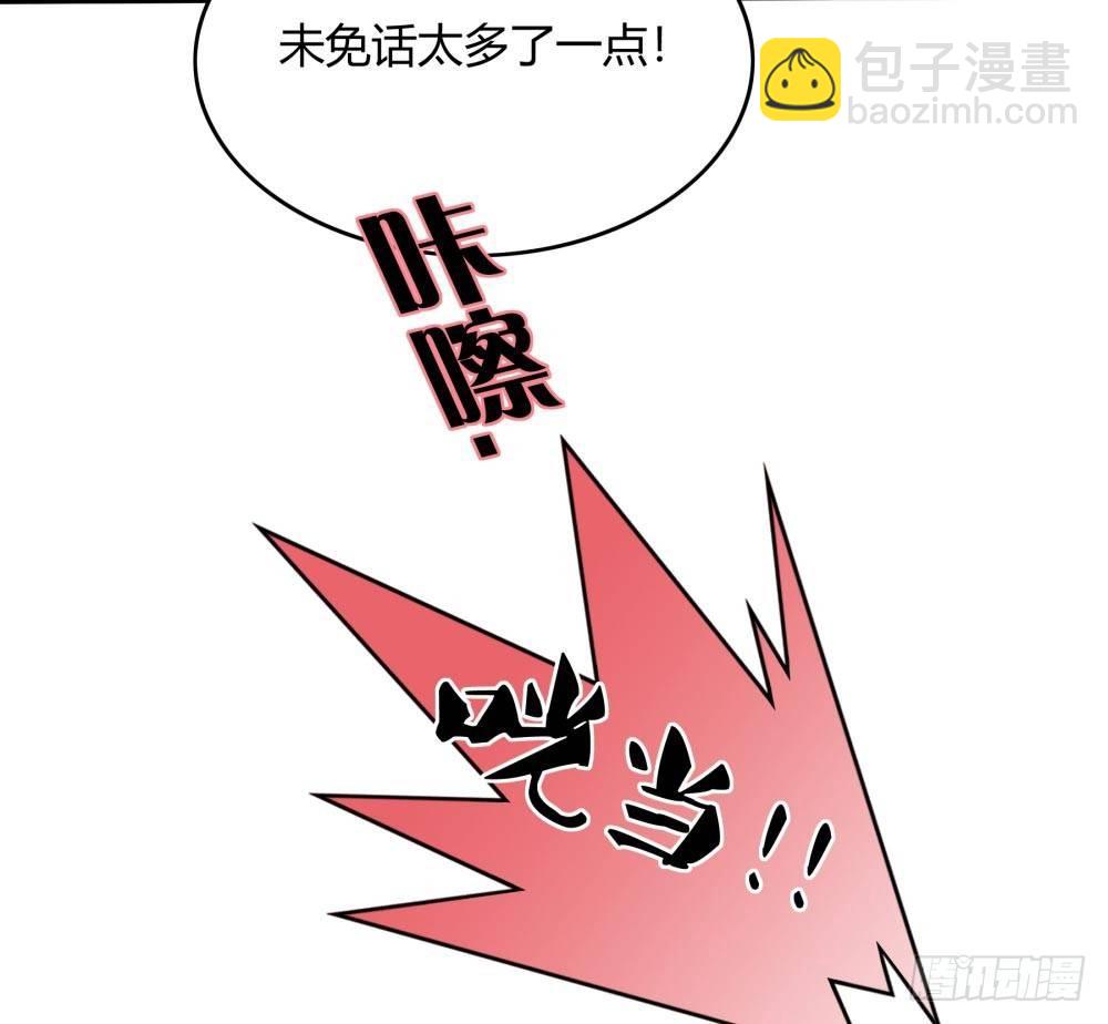 《白虎劫》第十二回下 当我的宠物，如何？ 第7页