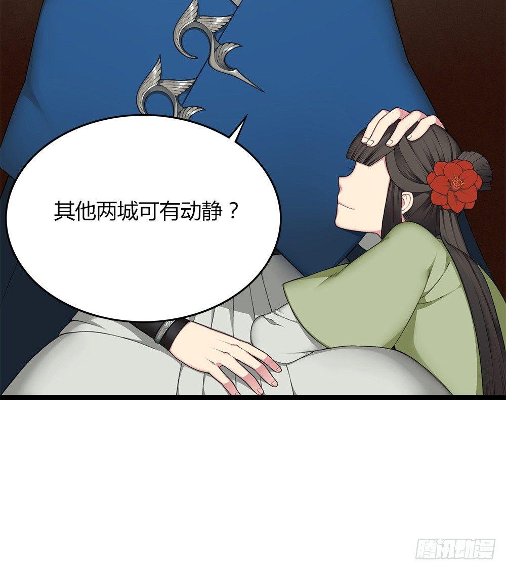《白虎劫》第十二回上 白虎牙的封印松动了 第10页