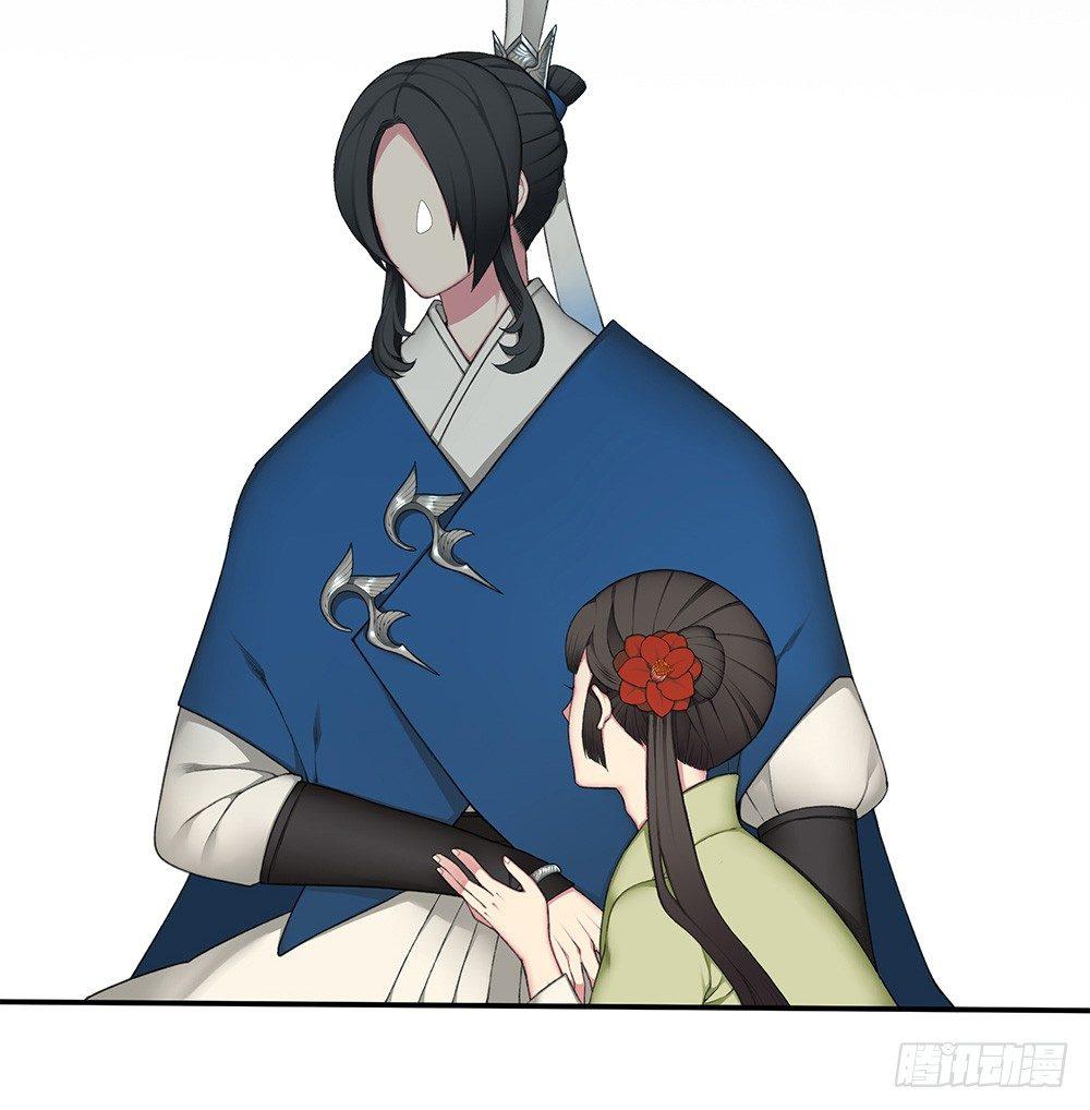 《白虎劫》第十二回上 白虎牙的封印松动了 第16页