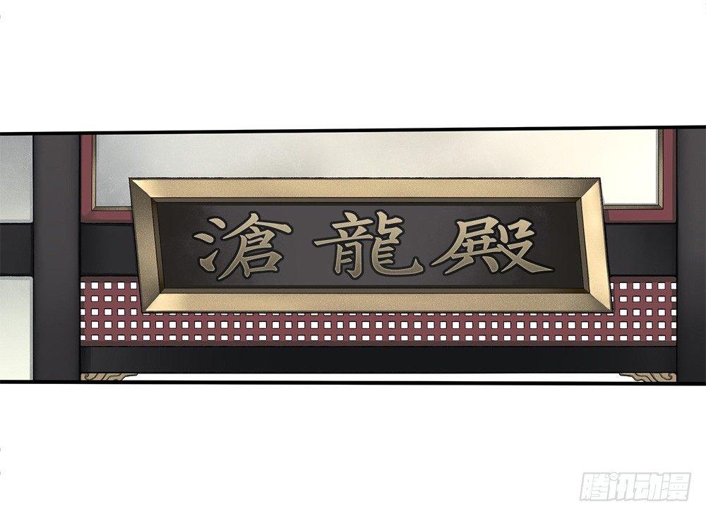 《白虎劫》第十二回上 白虎牙的封印松动了 第5页