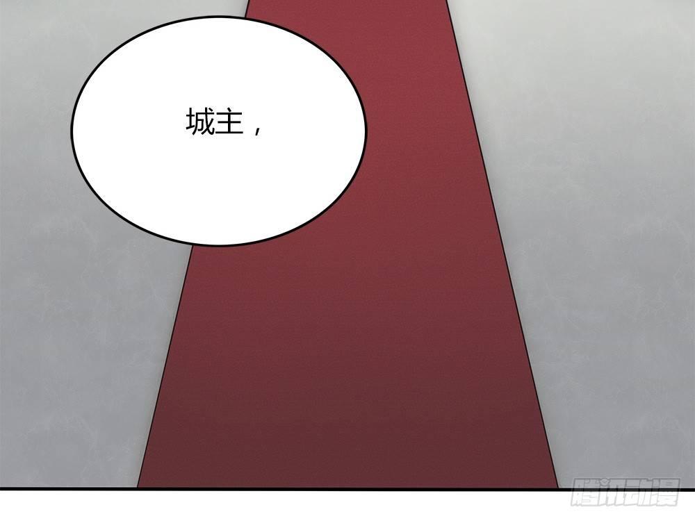 《白虎劫》第十二回上 白虎牙的封印松动了 第7页