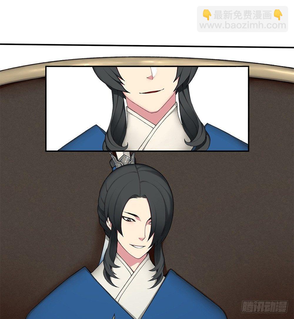 《白虎劫》第十二回上 白虎牙的封印松动了 第9页