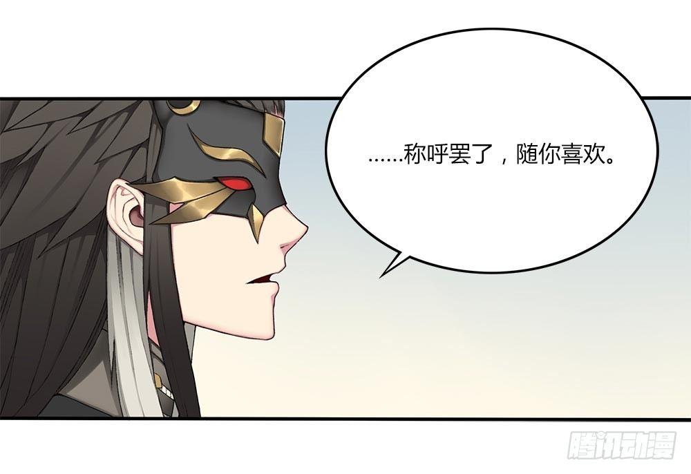 《白虎劫》第十三回（上） 叫你阿狼可好？ 第11页
