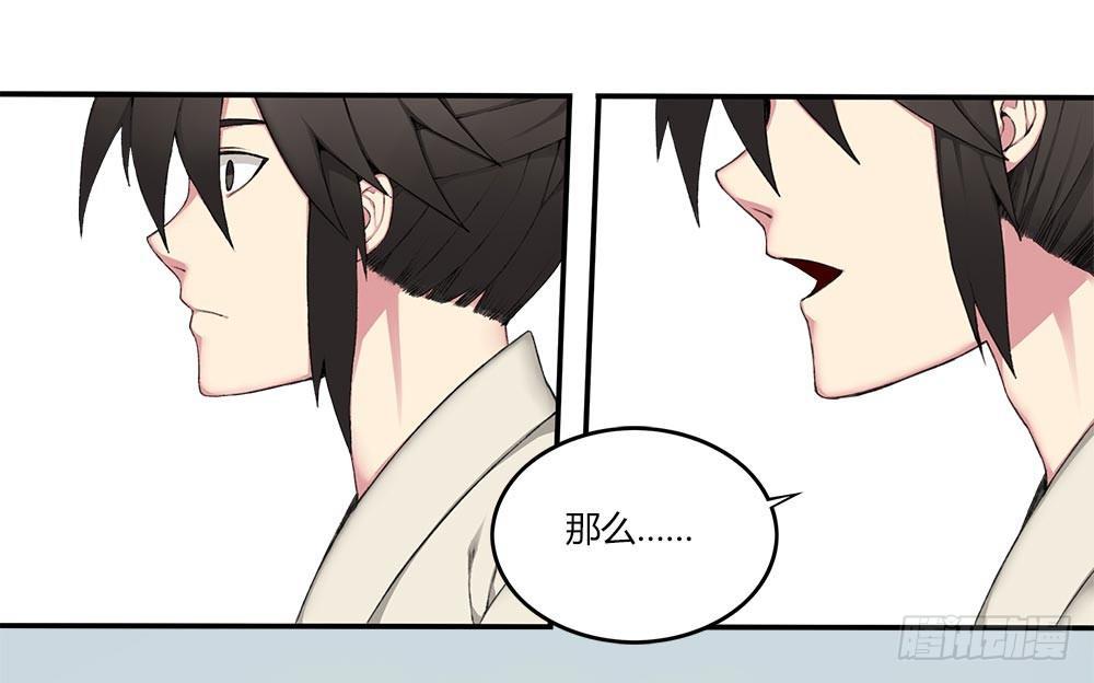 《白虎劫》第十三回（上） 叫你阿狼可好？ 第12页