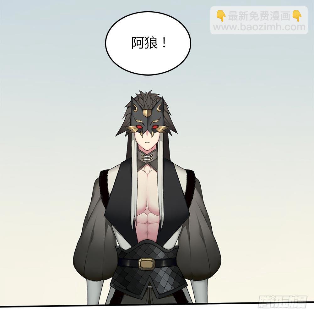 《白虎劫》第十三回（上） 叫你阿狼可好？ 第13页