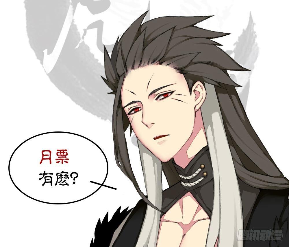 《白虎劫》第十三回（上） 叫你阿狼可好？ 第20页