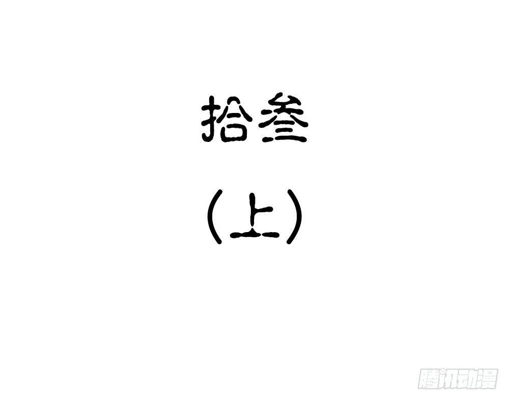 《白虎劫》第十三回（上） 叫你阿狼可好？ 第2页