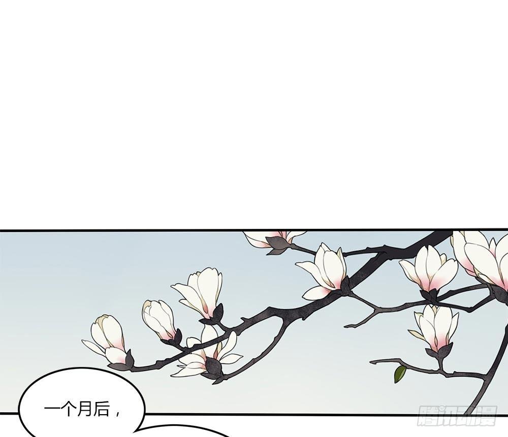 《白虎劫》第十三回（上） 叫你阿狼可好？ 第3页