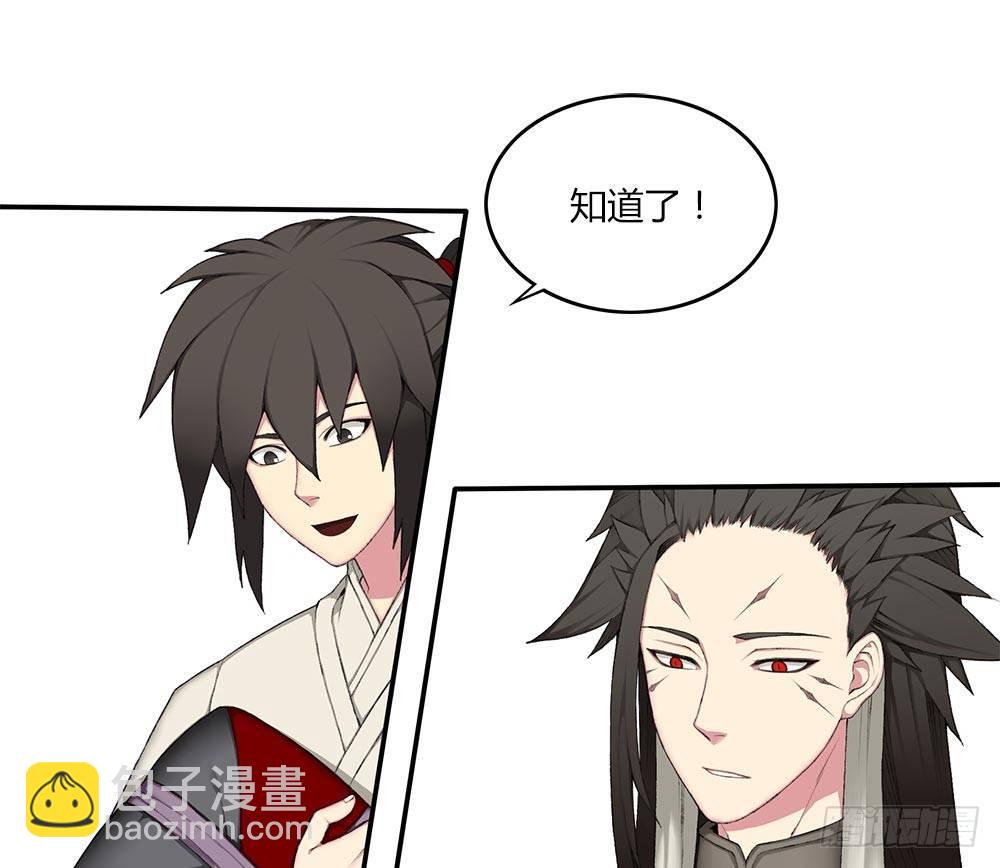 《白虎劫》第十三回（上） 叫你阿狼可好？ 第5页