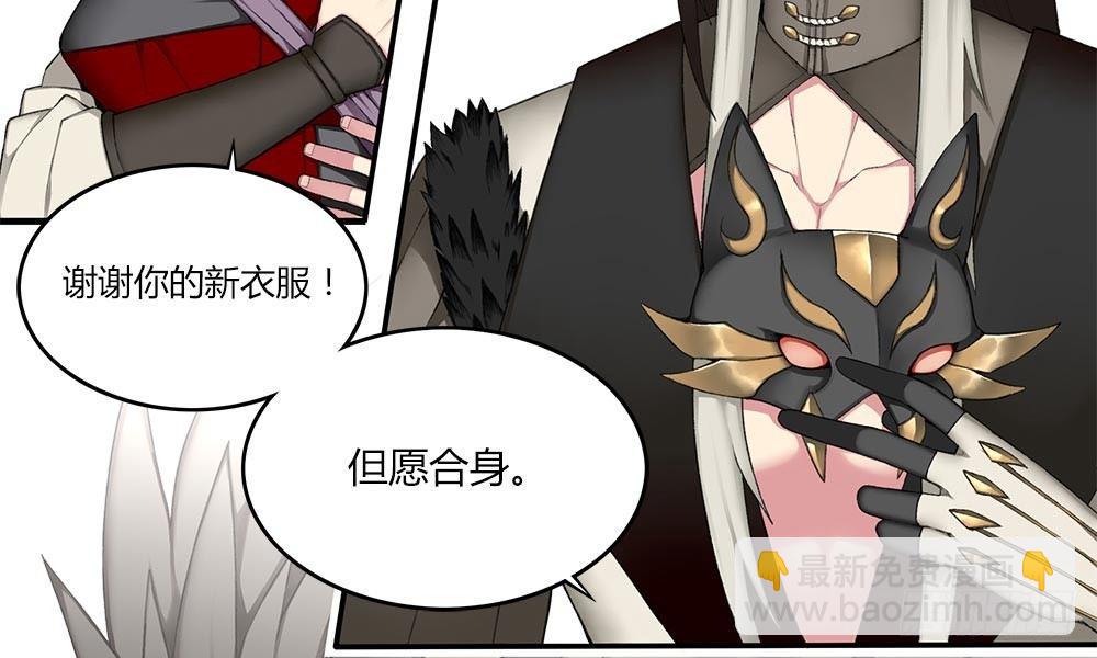 《白虎劫》第十三回（上） 叫你阿狼可好？ 第6页