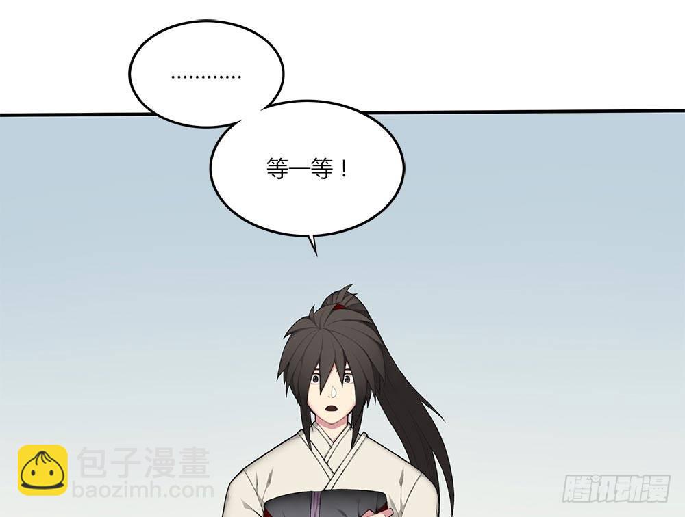《白虎劫》第十三回（上） 叫你阿狼可好？ 第8页