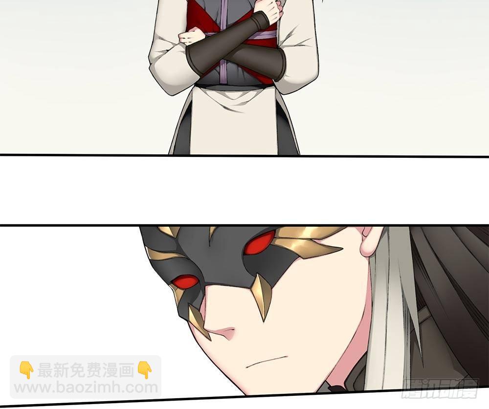 《白虎劫》第十三回（上） 叫你阿狼可好？ 第9页