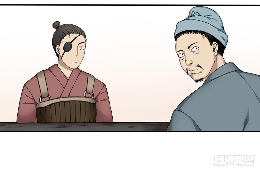 《白虎劫》第十四回（上）他进荒城了！？ 第10页