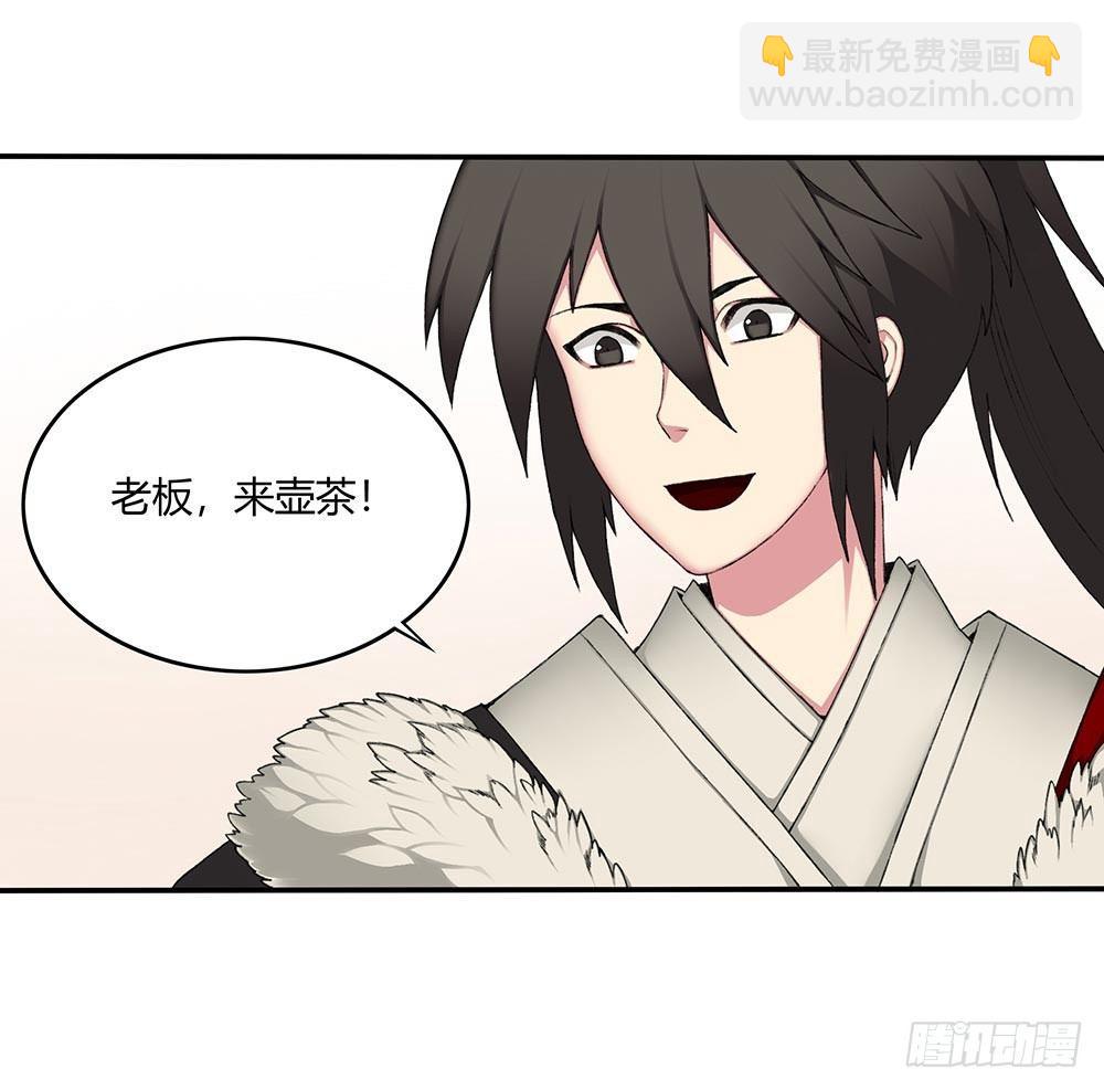《白虎劫》第十四回（上）他进荒城了！？ 第12页