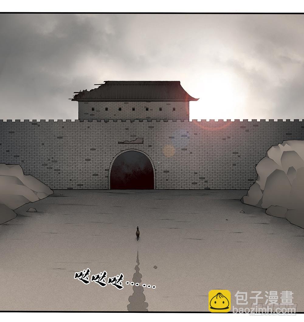 《白虎劫》第十四回（上）他进荒城了！？ 第18页