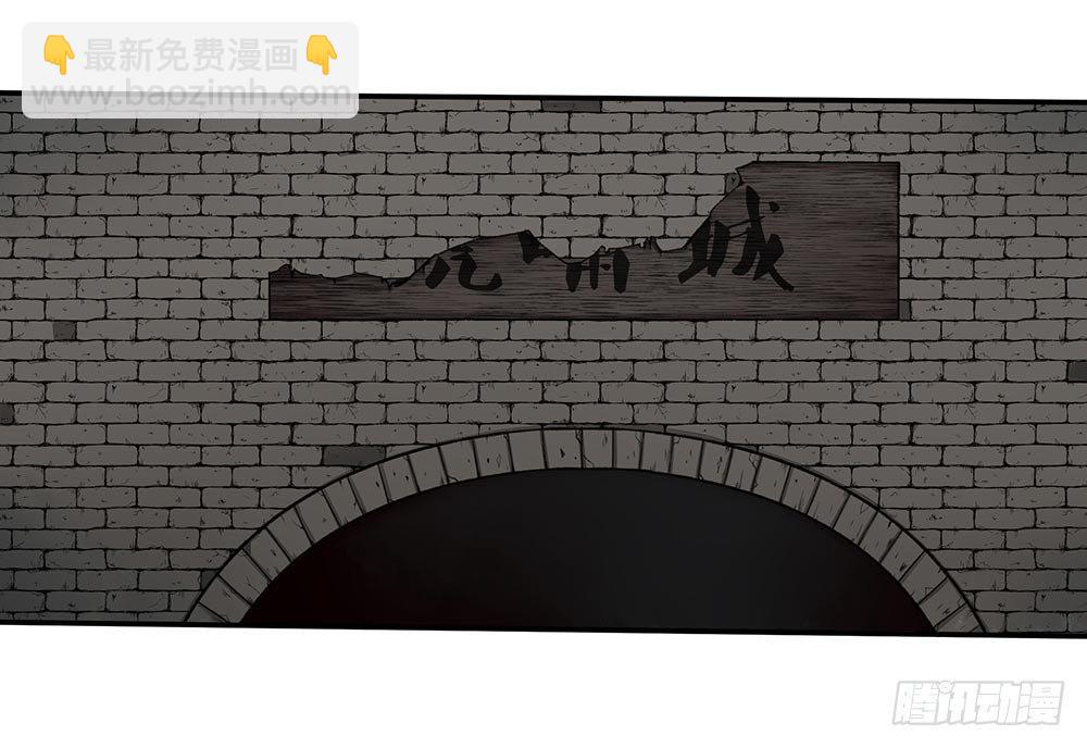 《白虎劫》第十四回（上）他进荒城了！？ 第19页