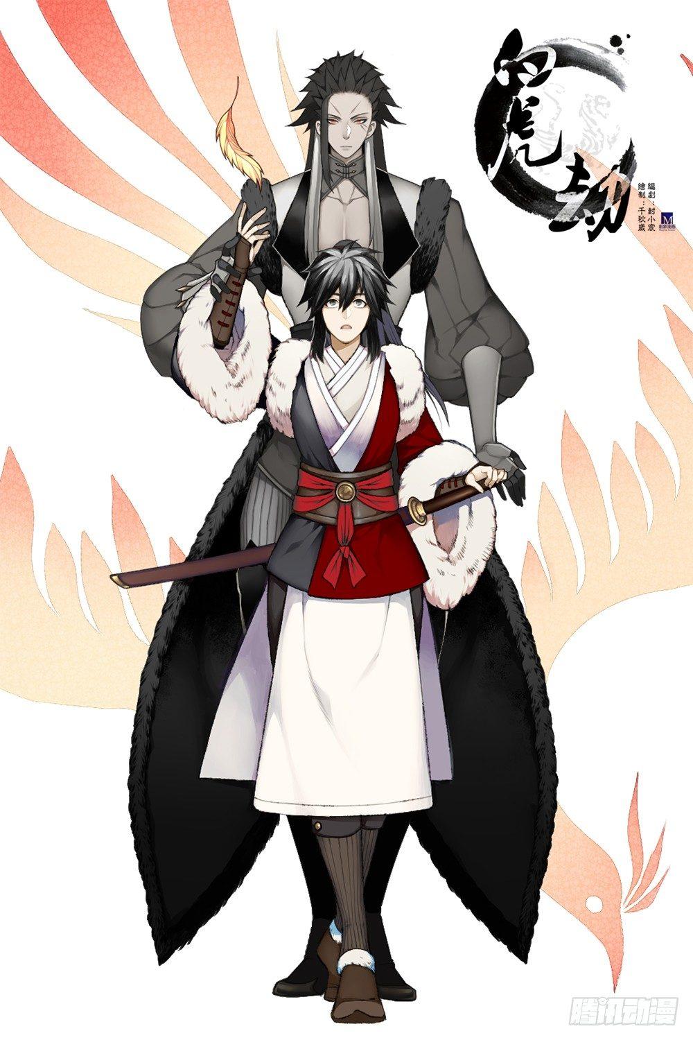 《白虎劫》第十四回（上）他进荒城了！？ 第1页