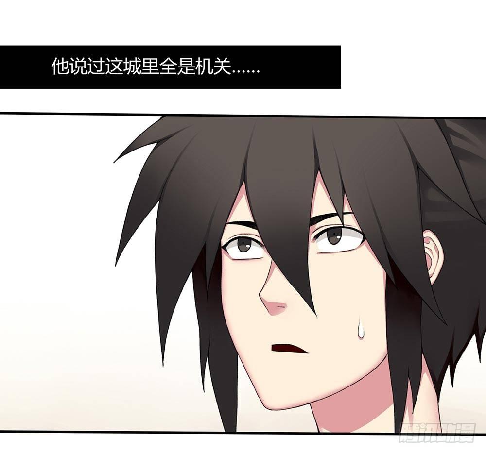 《白虎劫》第十四回（上）他进荒城了！？ 第21页