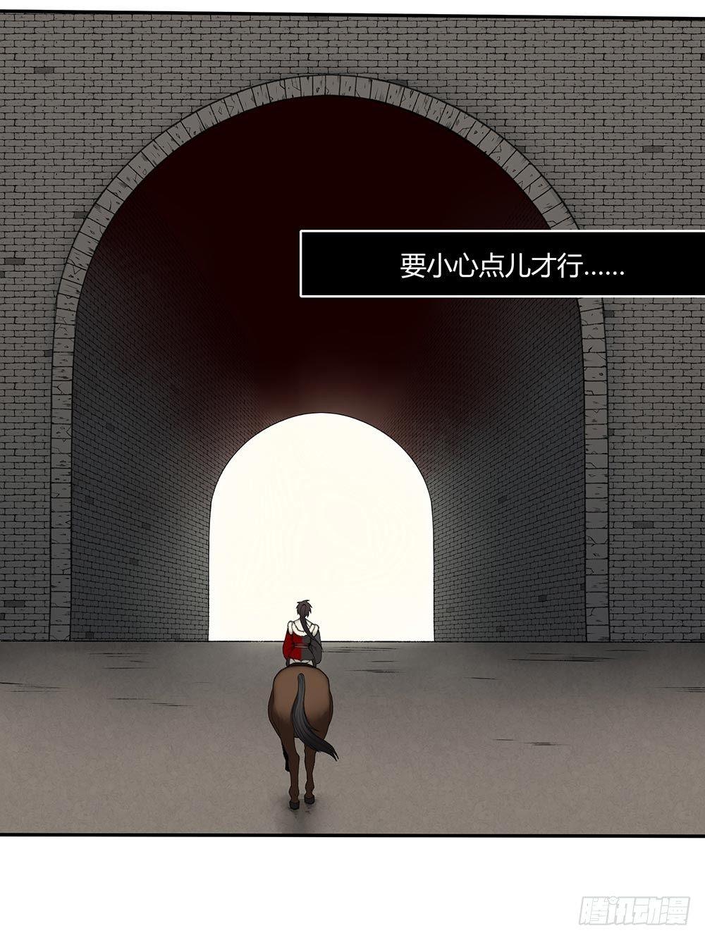 《白虎劫》第十四回（上）他进荒城了！？ 第22页