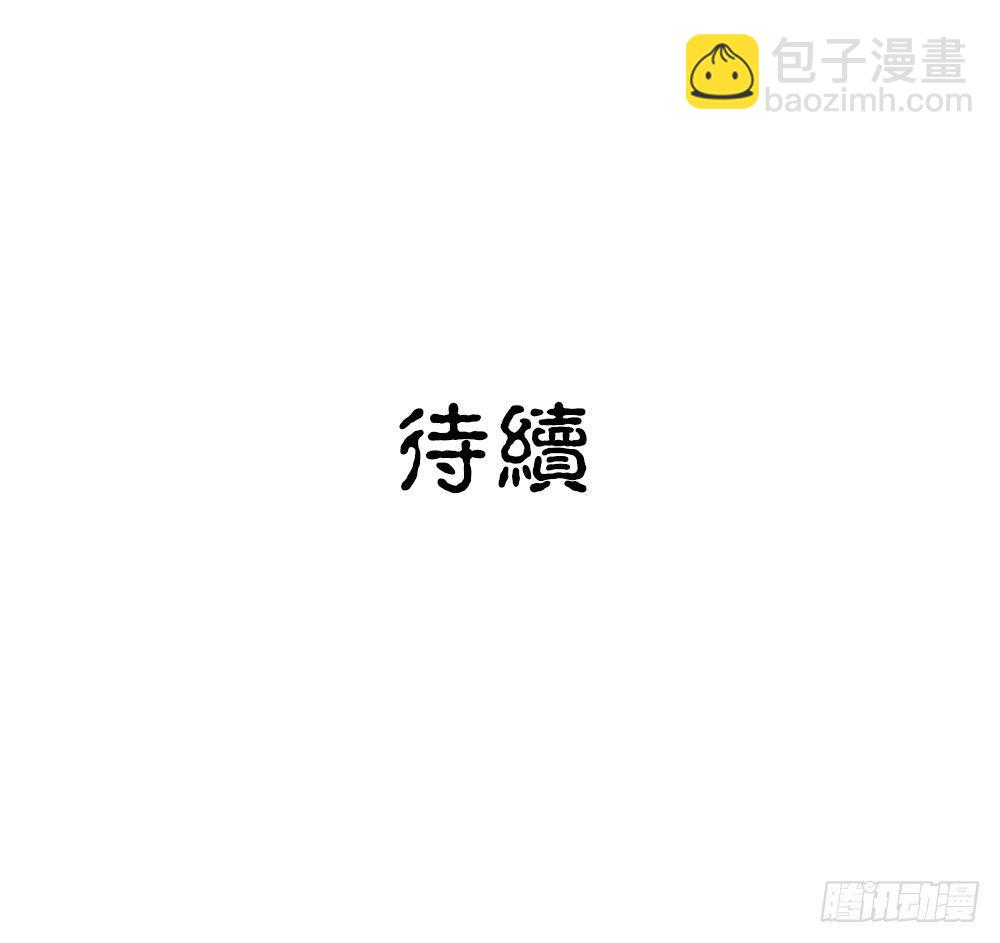《白虎劫》第十四回（上）他进荒城了！？ 第23页