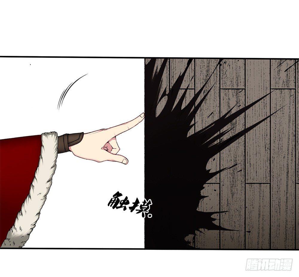 《白虎劫》第十四回（下）杀了他！ 第10页