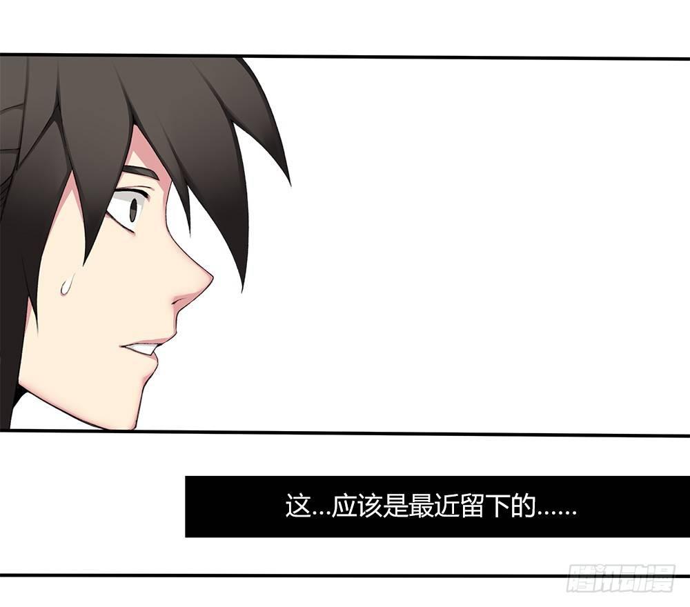 《白虎劫》第十四回（下）杀了他！ 第11页