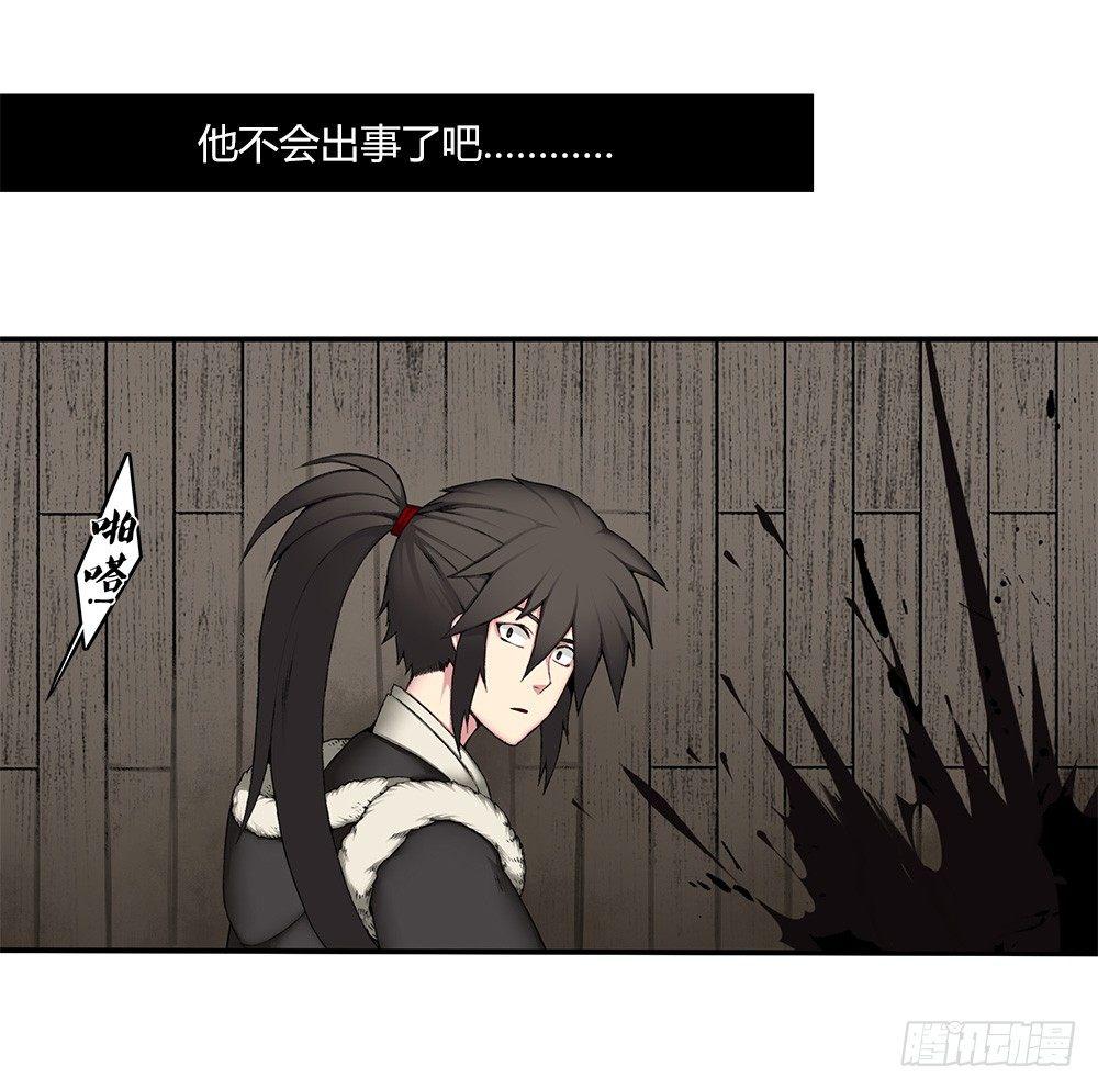 《白虎劫》第十四回（下）杀了他！ 第12页