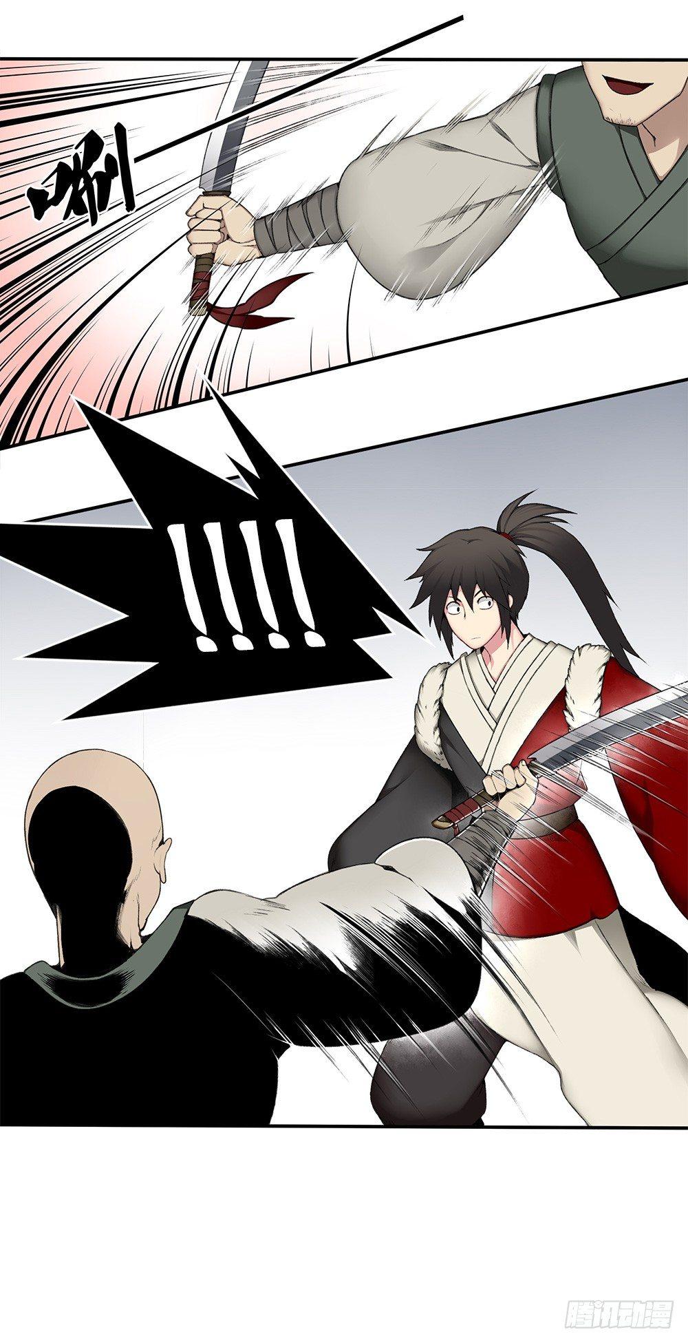 《白虎劫》第十四回（下）杀了他！ 第17页